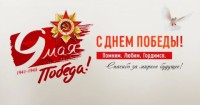 1683539885_moldavskiye-kommunisty-pozdravlyayut-zhitelei-strany-s-gryadushchim-prazdnikom-pobedy