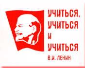 Высшая партийная школа