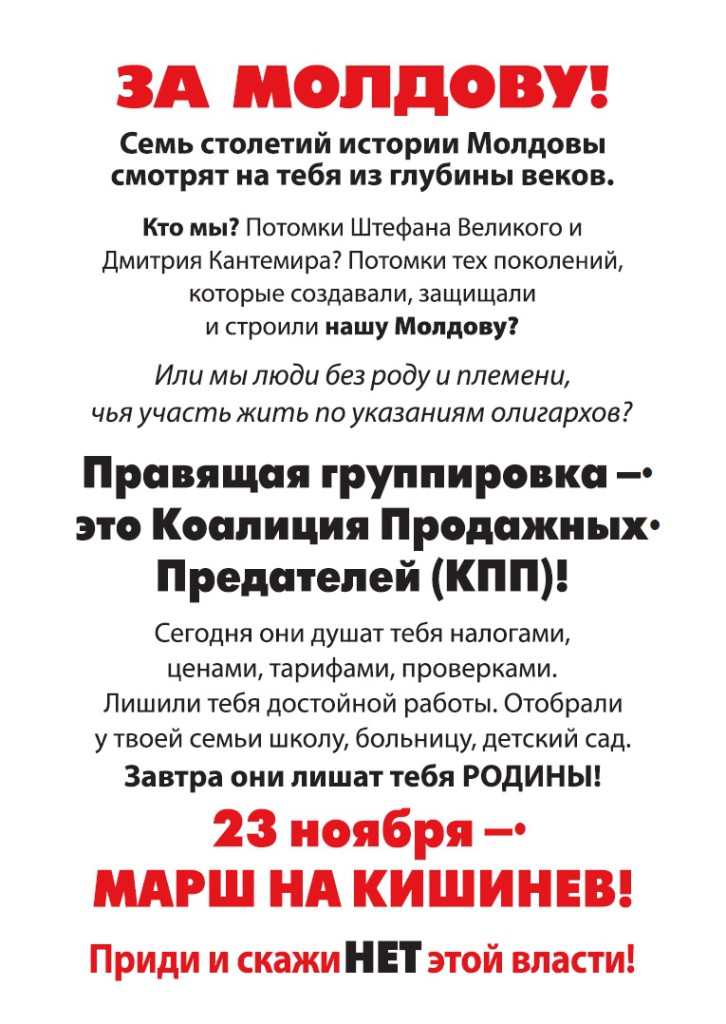 list_23_rus