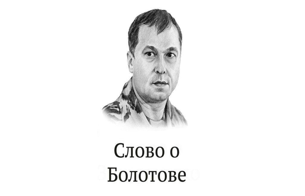 Обложка Болотов 4