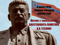 V-gruzinskom-sele-vosstanovili-pamyatnik-Stalinu