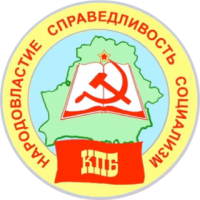 communist_party_of_belarus_logo