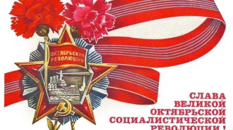 den-velikoi-oktiabrskoi-sotsialisticheskoi-revoliutsii