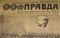 podarok-gazeta-pravda-1973-g-za-datu-rozhdeniya-l852384
