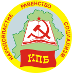 Коммунистическая партии Беларуси