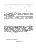 СКП-заявление по Царукяну-2