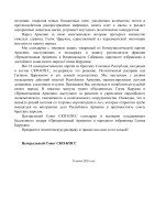 СКП-заявление по Царукяну-2