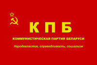 Флаг КПБ