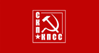 Флаг СКП-КПСС 1 маленький