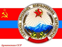 Флаг_и_герб_Армянской_ССР