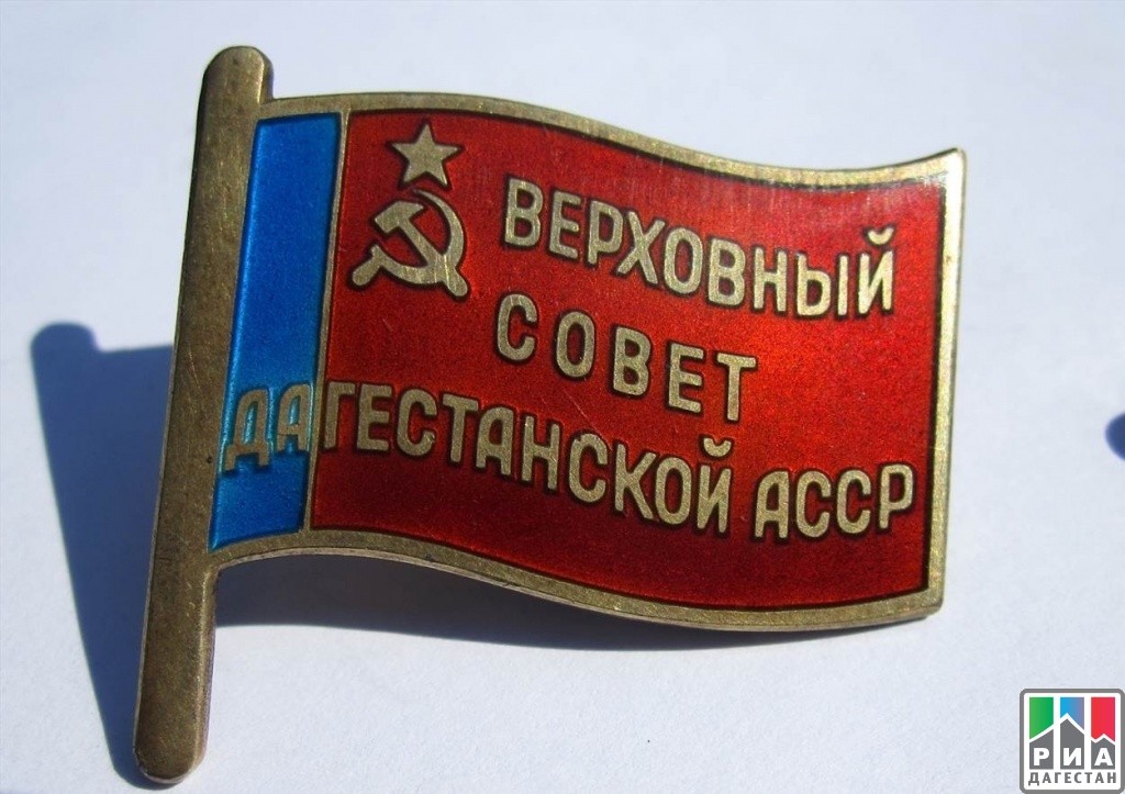 Новости МСКО-ВЛКСМ. С юбилеем, Красный Дагестан! Исполняется 95 лет со дня образования Дагестанской АССР